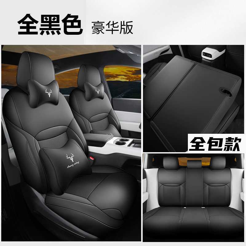 Four Seasons Full — Qichen Modelə uyğun (Original) oturacaq örtükləri - all-black-deluxe-edition-rear-row-full-coverage-note-car-model-year