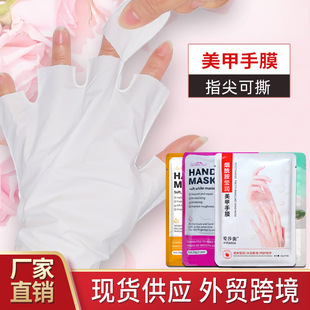 Cross-Border Manicure Hand Mask, Delicate Hands, Fine Lines, Hand Care, Hand Touch Gloves, Fingerless Hand Mask Suitable for Nail Salons