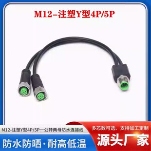 M12��ˮ�B�Ӿ�һ�����϶����������־���4о5�׹�ĸY���B����