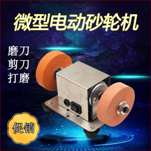 Grinding Wheel Grinder Small Household Bench Grinding Motor diy Micro Polishing Electric Grinding Wheel Grinding Disc Grinding Stone Grinding