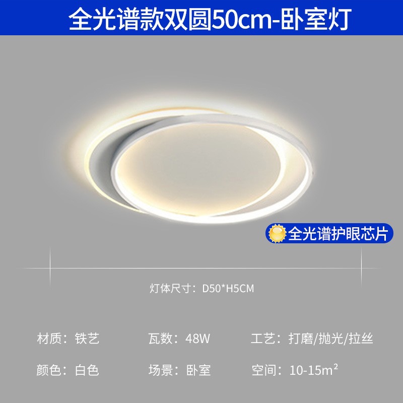 Luz de techo sala de estar de alta calidad luz de espectro completo moderno simple atmósfera led dormitorio paquete de lámparas Zhongshan