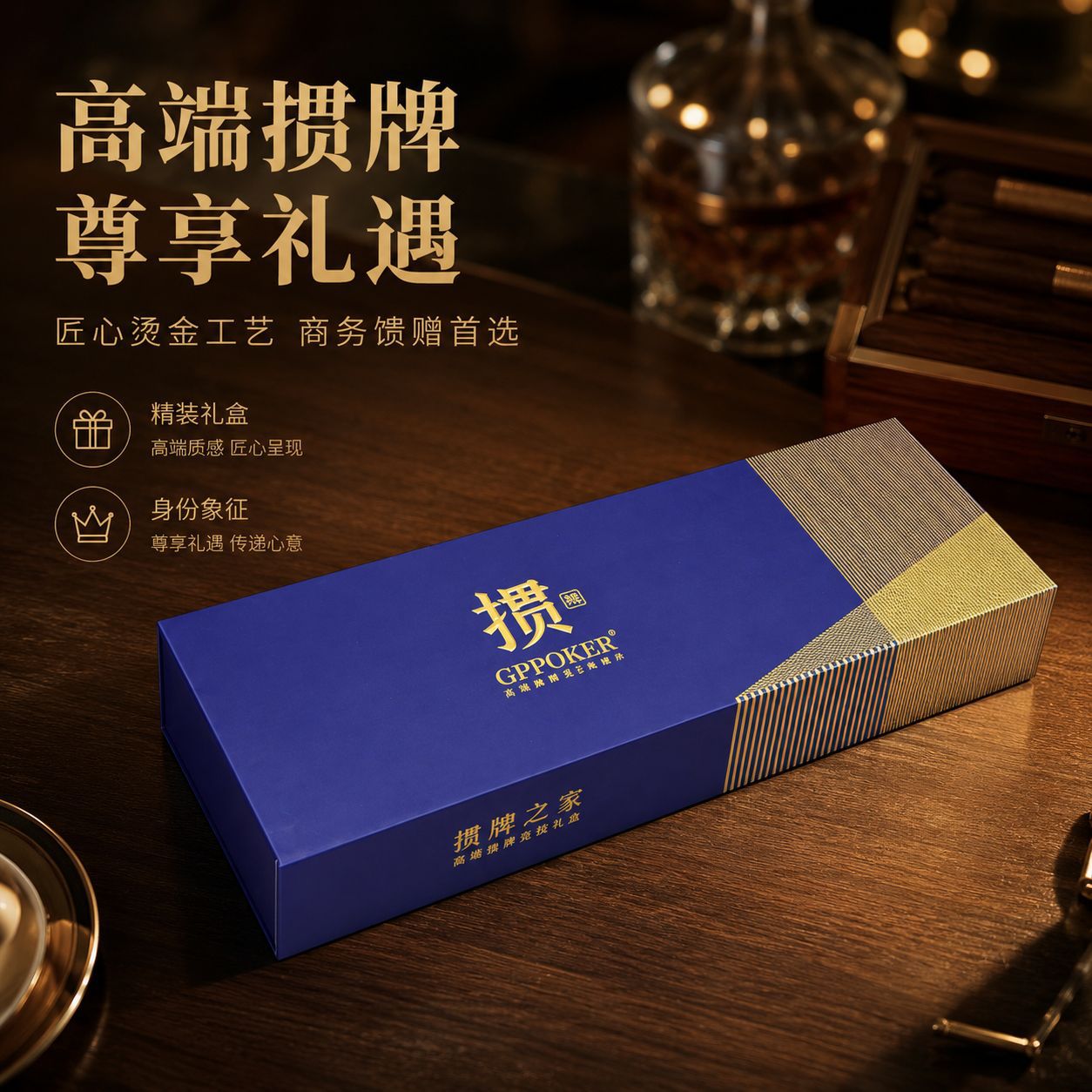[Guanpai Home] Premium Guandan Playing Cards - 10-Deck Pack, Premium Black Core Paper Guandan Gift Box