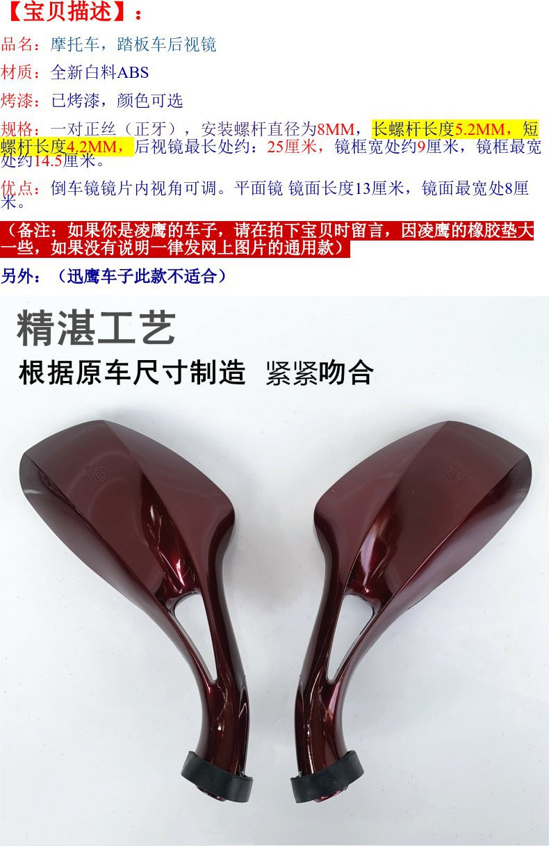 Motorcycle Scooter Electric Vehicle Zhongsha Wuyu Princess Reversing Mirror Reflective Mirror Rearview Mirror Blue Star One Pair Price