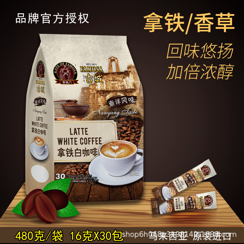 Malaysia's Original Imported Ancient City Gate Latte White Coffee Durian Original Teh Tarik Two-In-One Instant Drink