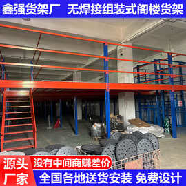 组装式仓库加层阁楼型货架二层隔空承重工厂钢结构平台隔层搭建