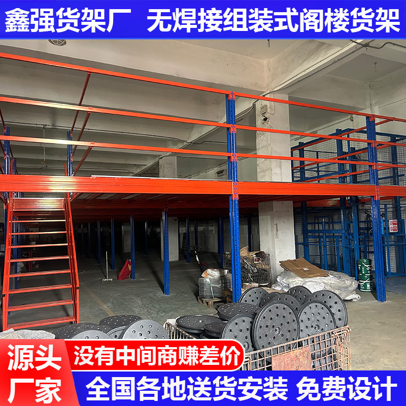 Assembled Warehouse with Mezzanine Type Shelves, Two-Story Suspended Load-Bearing Factory Steel Structure Platform Partition Construction