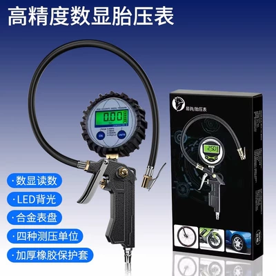 Air Pressure Gauge High-Precision Car Tire: Air pressure gauge/tire pressure gauge - upgrade-cast-iron-handle-special-for-auto-repair-shop-high-precision-digital-tire-pressure-gauge