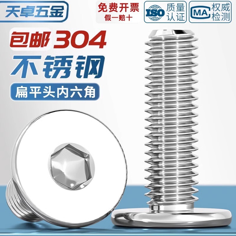 304 Stainless Steel cm Ultra-Thin Head Large Flat Head Hexagon Socket Screw C Head Extremely Low Flat Head M2M3M4M5M6M8 304 Stainless Steel cm Ultra-Thin Head Large Flat Head Hexagon Socket Screw C Head Extremely Low Flat Head M2M3M4M5M6M8