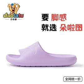 EVA拖鞋;家居棉鞋;平底拖鞋