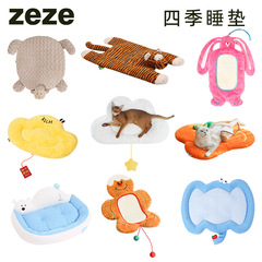 ペット用スリーピングマット zeze オープン四季ユニバーサル猫と犬のスリーピングマット犬小屋マット犬ケージマットミルクマットコレクション