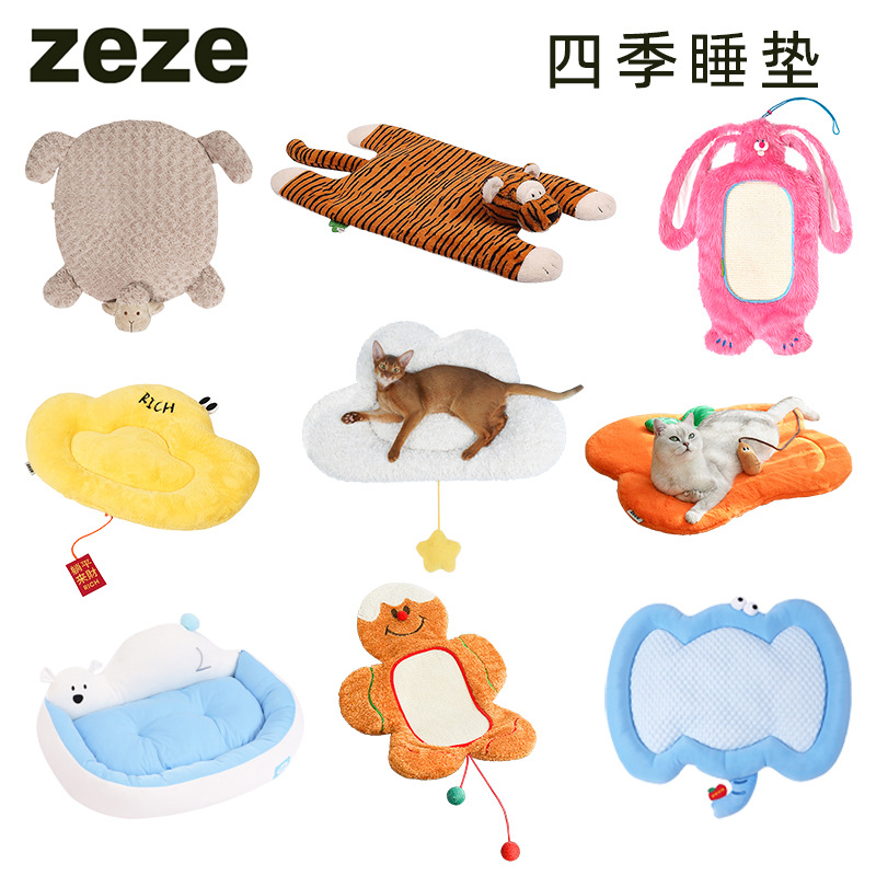 宠物睡垫zeze开放式四季通用猫狗睡垫狗窝垫子狗笼垫子踩奶垫合集