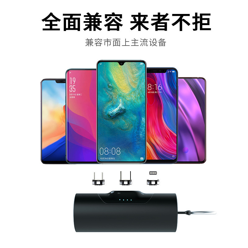 磁気カプセル充電宝二世代ミニポケット携帯型指直挿充電ヘッド移動電源5000ミリアンペア|undefined