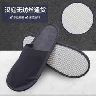 Disposable Slippers for Hotels, High-End Non-Slip Business Trips, Hotels, High-End B&Bs, Beauty Salons, Hospitality, Home Wholesale