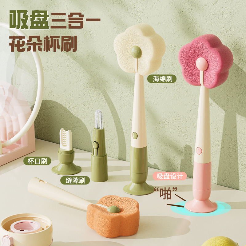 三合一奶瓶刷花朵吸盘海绵清洁奶嘴刷长柄多功能杯口瓶口缝隙刷子|undefined