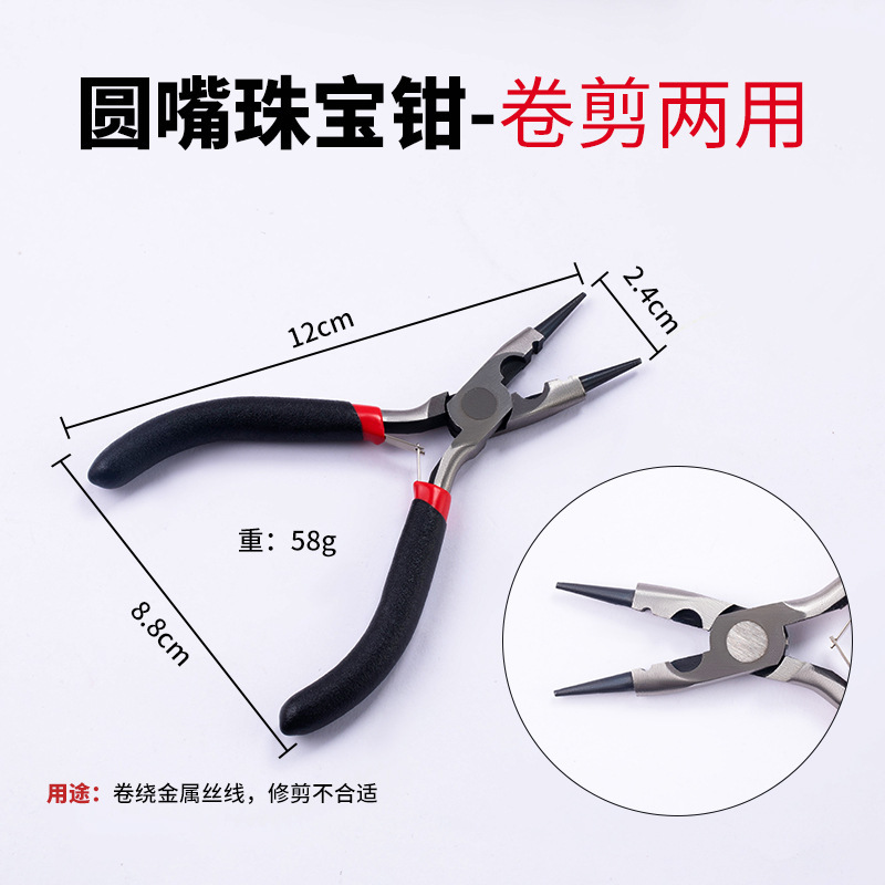 高碳钢4.5寸小钳子珠宝钳diy工具弯嘴钳老虎钳手工专用钳子大全|undefined