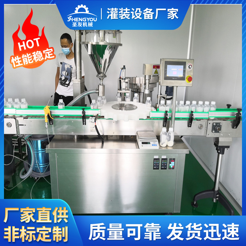 上海摇摇酸奶杯代餐奶昔瓶装灌装设备 粉剂分装机 粉剂粉末灌装机