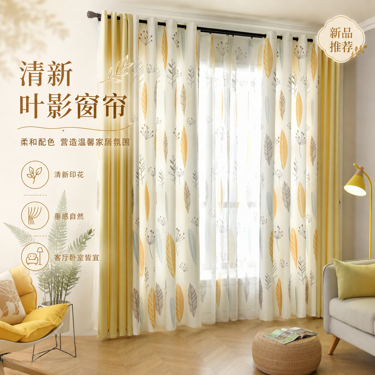 Scandinavian brand modern cloth for living room