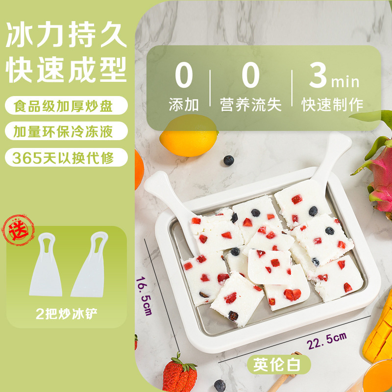 食品级炒冰机家用自制炒酸奶冰淇淋机小型儿童diy迷你免插电其他|undefined