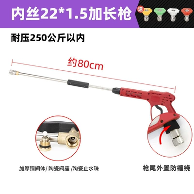 High pressure car wash water gun: Water Gun Head Car Wash Machine - g4-inner-wire-m22-extension-gun-pressure-resistance-250kg