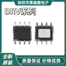 DRV8870DDAR ȫ��ԭװ DRV8871DDAR DRV8872DDAR DRV103U оƬIC