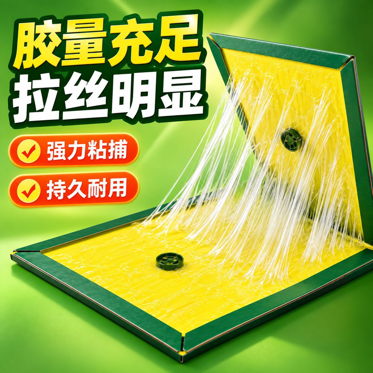 强力粘捕老鼠贴花园户外高胶量拉丝捕鼠板加厚耐用强力粘鼠板