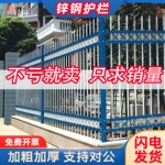 加厚锌钢护栏小区隔离栏庭院围墙栅栏户外院子防护栏别墅铁艺围栏