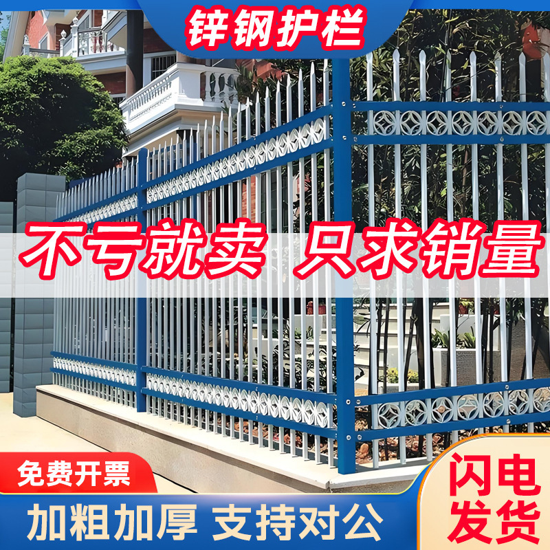 Thickened zinc steel guardrail residential isolation fence courtyard fence outdoor yard fence villa wrought iron fence