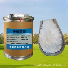 ��ά����ԭ��1kg/���𶩺���99%��ά����CAS:`70288-86-7Ʒ�ʱ�֤