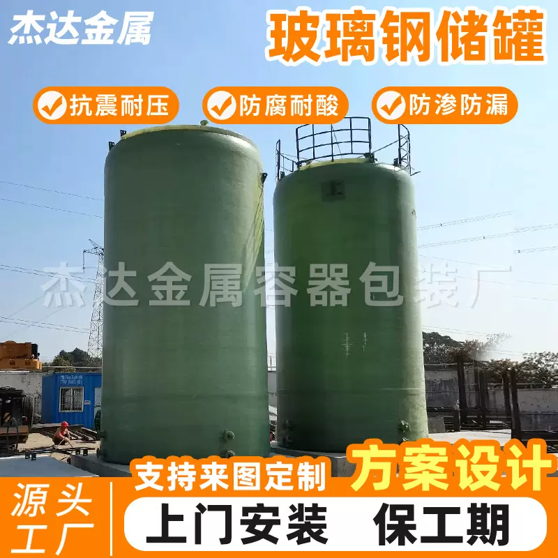 玻璃钢储罐化工缠绕消防水罐盐酸硫酸罐卧式立式氮封水箱压力容器