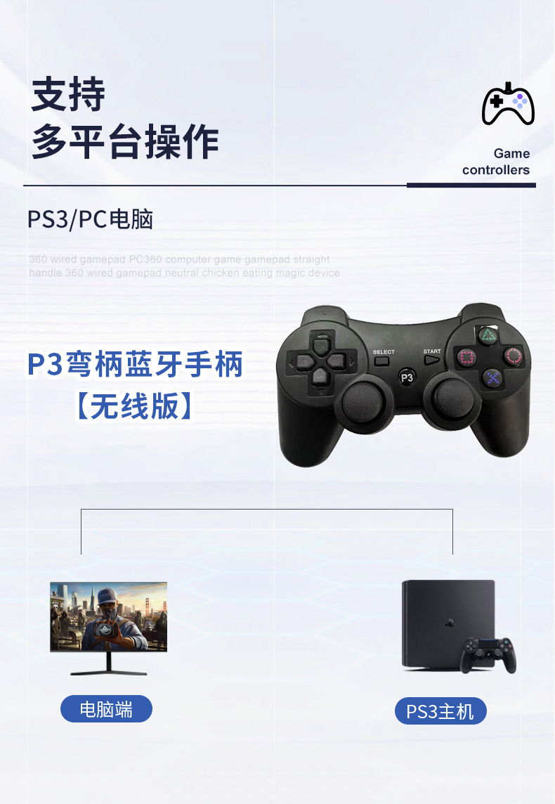 P3弯柄游戏手柄 PS3无线手柄无线蓝牙手柄PC电脑游戏手柄详情3