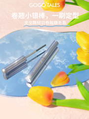 gogotales gogo dance small silver stick mascara base waterproof slender curling not easy to smudge and set thick