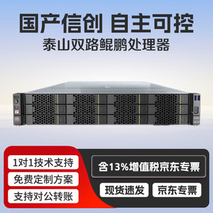 Huawei Taishan 200 2280 Domestic Server 32B Kunpeng 32G/960Gb*1/Duo 96g*1