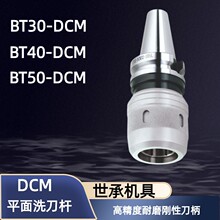 ̨������BT30-DCM20-85���������߾���ƽ��CNC�ӹ�������ĥ����