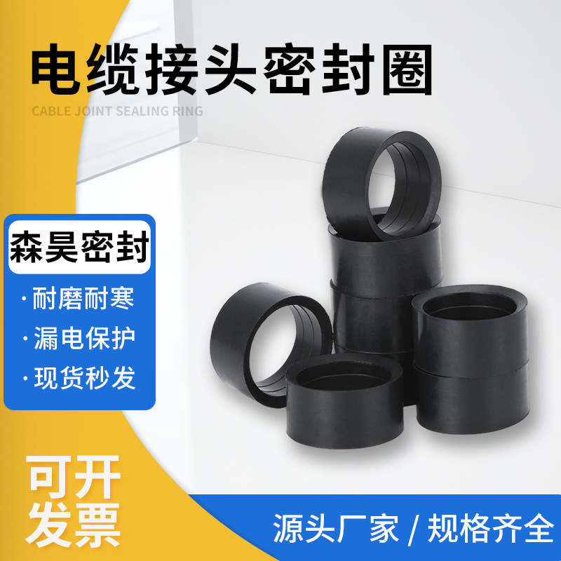 电缆防水接头密封圈尼龙塑料o型圈垫片耐高温橡胶丁腈密封圈