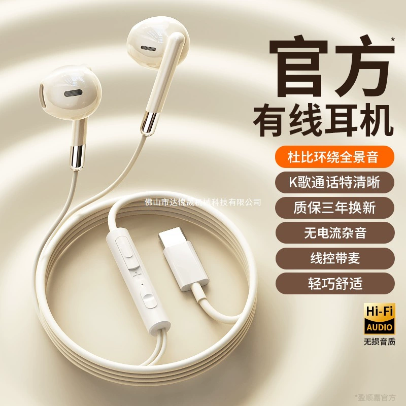 Оригинальные проводные высококачественные наушники-вкладыши типа Typec, подходящие для игр oppo Huawei vivo с микрофоном для караоке