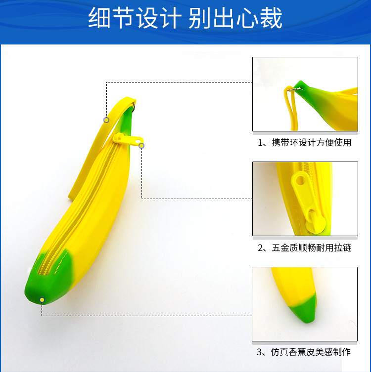硅胶香蕉拉链包_04.jpg