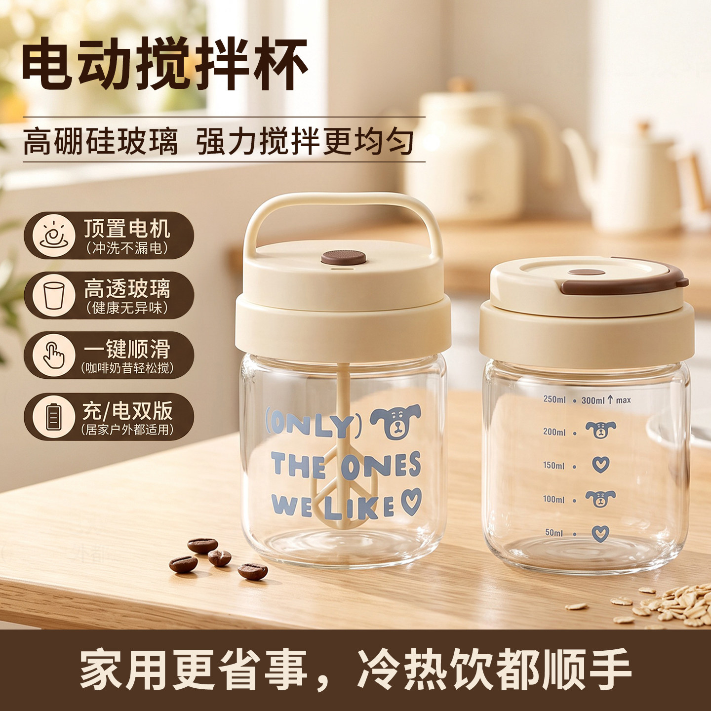 Electric mixing cup for girls, high aesthetic value, portable and rechargeable, automatic coffee, soy milk, protein glass electric cup