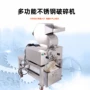 旭朗商用多功能塑料破碎机