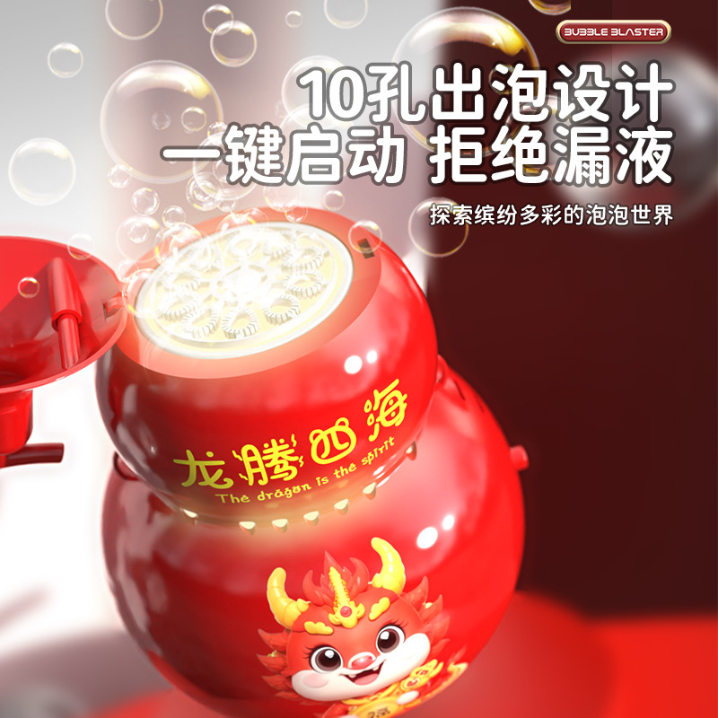 Productos genuinos calabaza burbuja máquina Internet celebridad juguete Año Nuevo puesto música ligera dragón Festival de Primavera niños regalo al por mayor