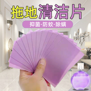 Tile Cleaner, Floor Cleaning Tablets, Toilet Cleaning Household Mopping Tablets, Stain Removal, Fragrance Retention, Deep Cleaning