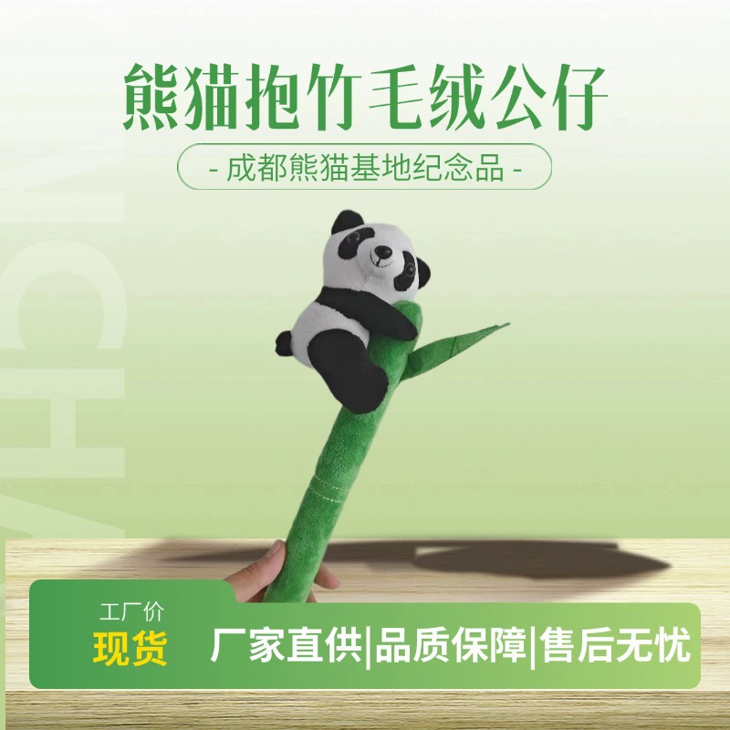 Bamboo Panda Stairs Памятные милые куклы куклы украшения Зоопарк живописных туристических небольших подарков оптом