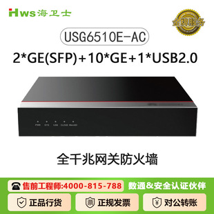 For Huawei USG6510E-AC Gateway Firewall 2 * GE(SFP) 10 * GE 1 * USB2.0