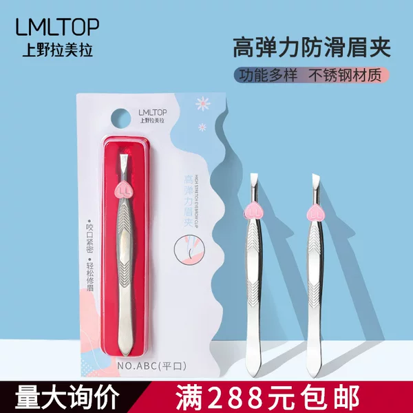 Lamela Mini Eyebrow Pliers Silver Stainless Steel Eyebrow Pliers Eyebrow Pliers Tweezers with Two Types of Oblique Mouth and Flat Mouth