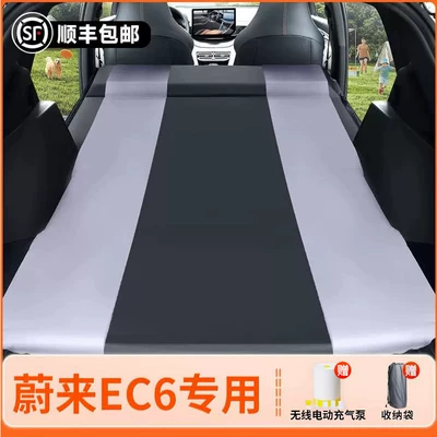 Vehicle-mounted inflatable bed – pad, inflatable car mattress - nio-ec6-2025-model-nio-ec6-black-grey-pongee-inflatable-bed-fixed-headrest-includeswireless-electric-air-pump-storage-bag-free-sf-express-shipping