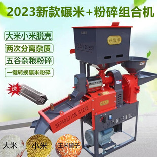 碾米机小型家用打米粉碎一体稻谷脱壳剥谷机全自动新型精米打米机-阿里巴巴