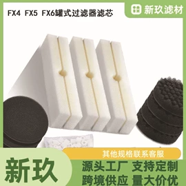 空气净化配件;水族过滤设备;过滤棉