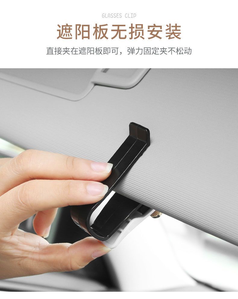 Car sun visor multifunctional storage clip car glasses clip car sunglasses bracket sun visor card ticket holder