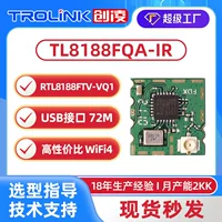 Realtek module RTL8188FTV-VQ1 chip antenna holder driving recorder remote control camera wireless usb
