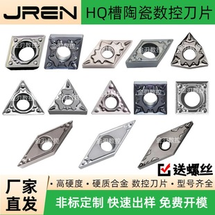 Cnc Ceramic Turning Blade Steel Parts Processing Cnmg/Ccmt/Dnmg/Dcmt/Snmg/Vnmg/Wnmg-Hq