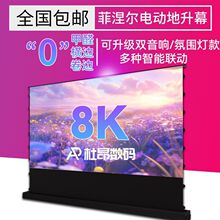 /􎧿4k늄ӵĻԄͶӰĻ